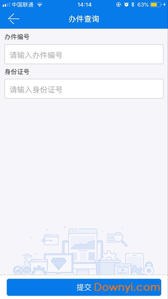 瑞金政务服务中心 v1.0.1 安卓版 1