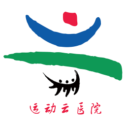 运动云医院软件
