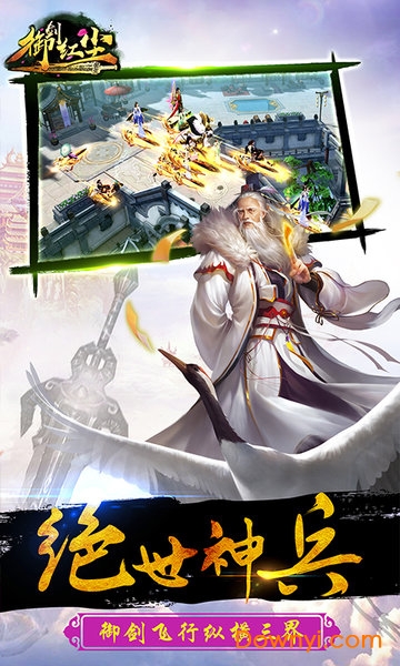 御剑红尘华为客户端 v0.2.2 安卓最新版0