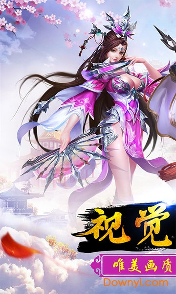 御剑红尘华为客户端 v0.2.2 安卓最新版1