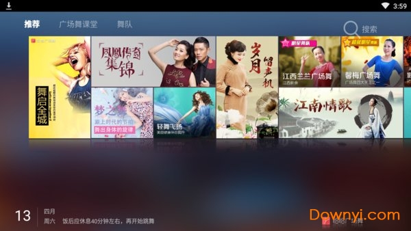 恰恰广场舞视频软件 v2.0.7 安卓最新版0