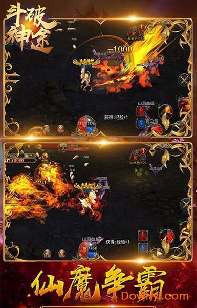 斗破神途满v版 斗破神途变态版