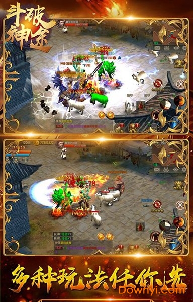 斗破神途满v版 v1 安卓版2