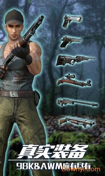 恐龙狙击狩猎游戏 v1.0.0 安卓版2