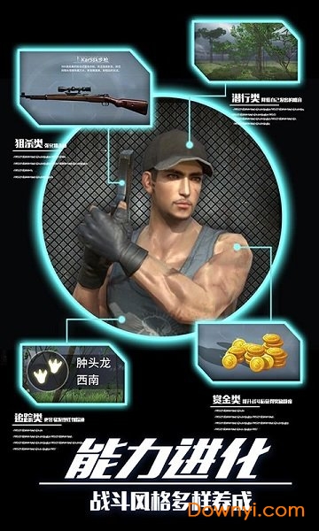 恐龙狙击狩猎游戏 v1.0.0 安卓版3