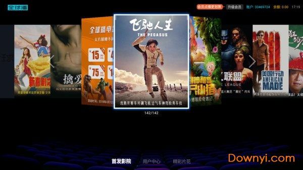 首发影院vip修改版2019 首发影院修改版