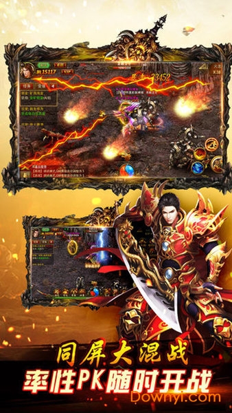 贪狼传世挂机手游