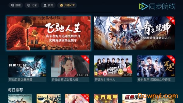 同步院线修改版