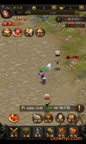 百炼屠龙h5手游