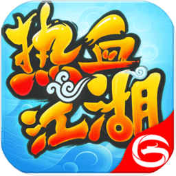 热血江湖微信登录版