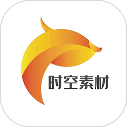 时空素材手机版