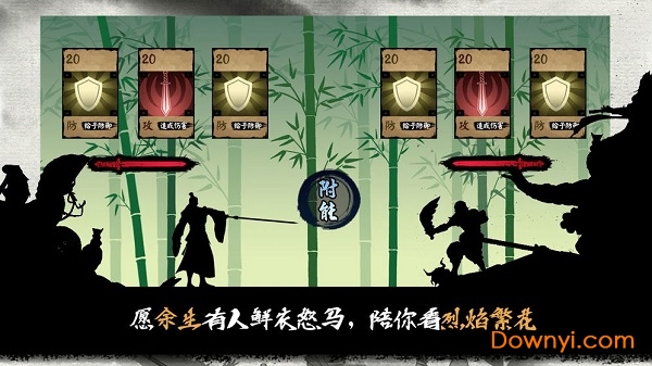 江湖余生游戏客户端