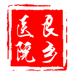 良乡医院手机版