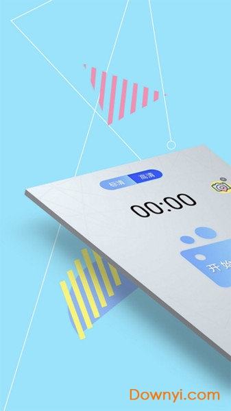 免费录屏大师软件 v1.0.7 安卓版0