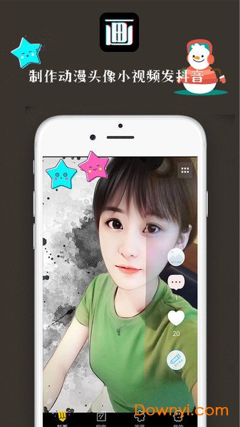 抖画手机版 v1.0.0 安卓版0