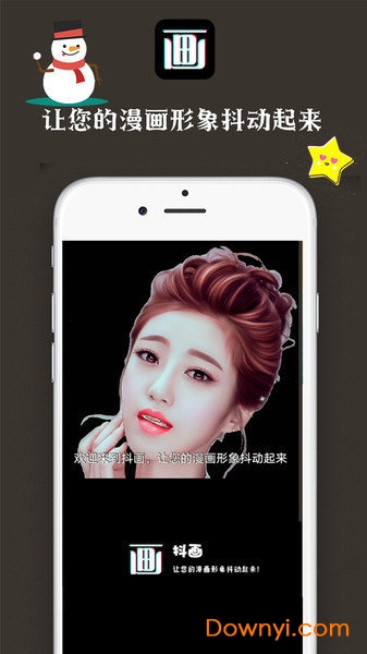 抖画手机版 v1.0.0 安卓版2