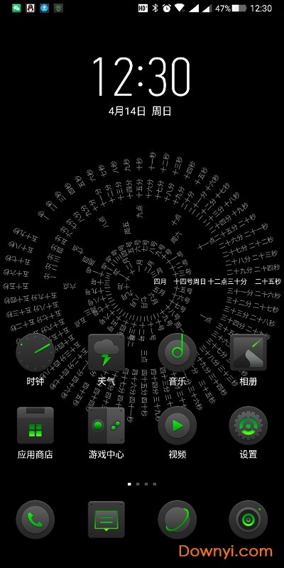 罗马数字时钟软件