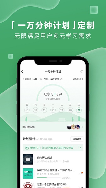 网易公开课ios版 网易公开课苹果手机下载