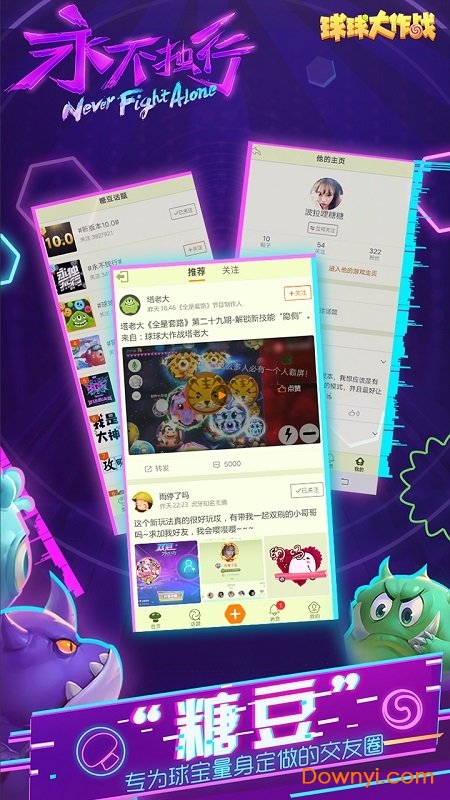 球球大作战修改版无限金蘑菇2022 v12.1.2 安卓最新版0