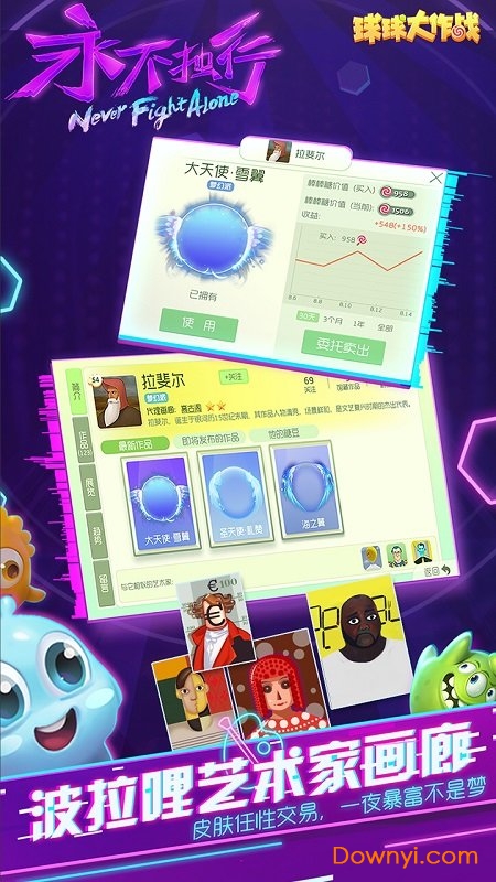 球球大作战修改版无限金蘑菇2022 v12.1.2 安卓最新版1