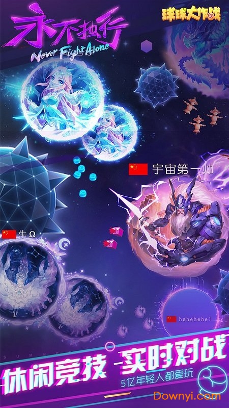 球球大作战修改版无限金蘑菇2022 v12.1.2 安卓最新版2