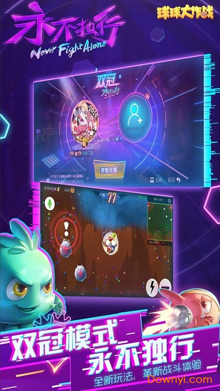 球球大作战修改版无限金蘑菇2022 v12.1.2 安卓最新版3