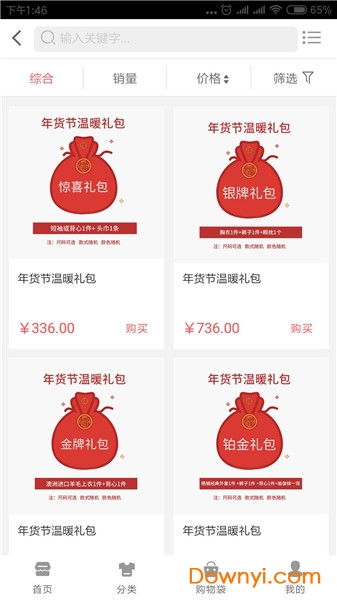 珠海优卡莲瑜伽 v2.0.34 安卓版0