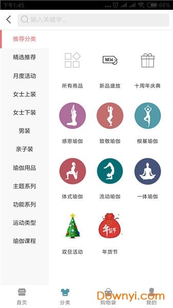 珠海优卡莲瑜伽 v2.0.34 安卓版1