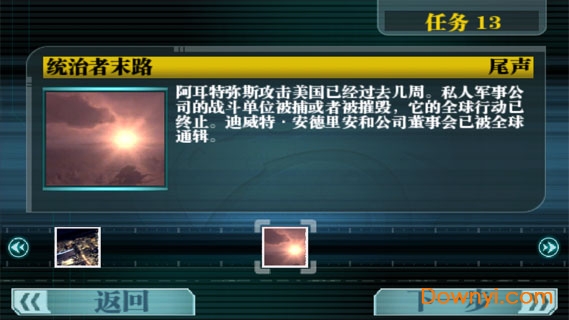 鹰击长空修改版(hawx) v3.4.6 安卓汉化版1