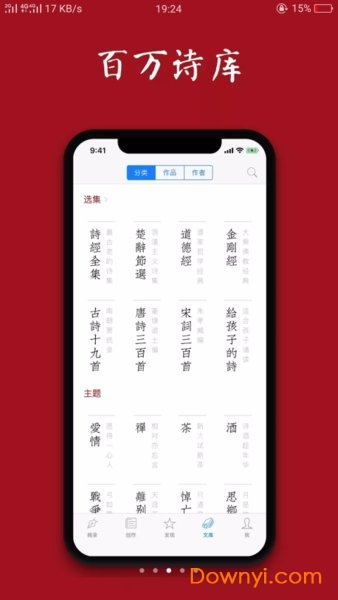 西窗烛软件 v6.9.6 安卓最新版2