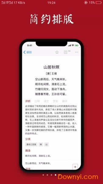 西窗烛软件 v6.9.6 安卓最新版3