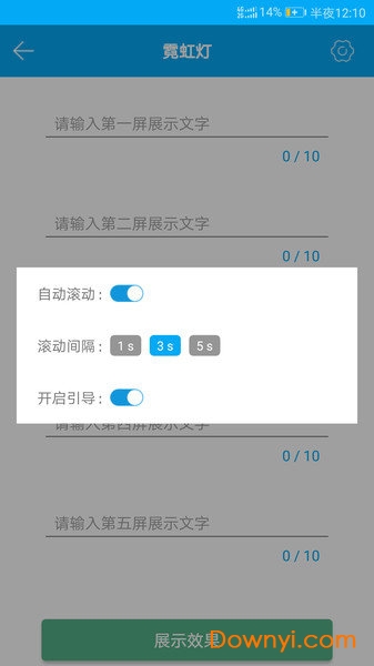 led跑马灯屏软件