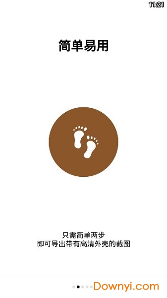 带壳截图pro最新修改版 v2.1.2 安卓高级版1