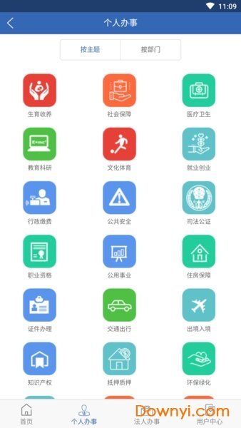 广西政务app