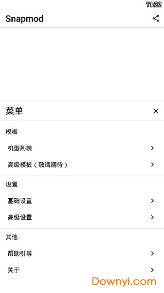 带壳截图pro最新修改版