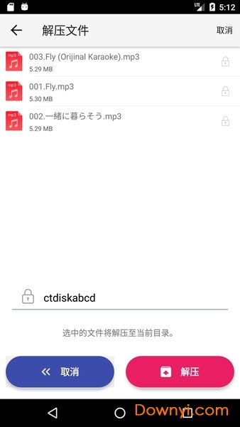 城通网盘ios版 v3.3.8 iphone版 2