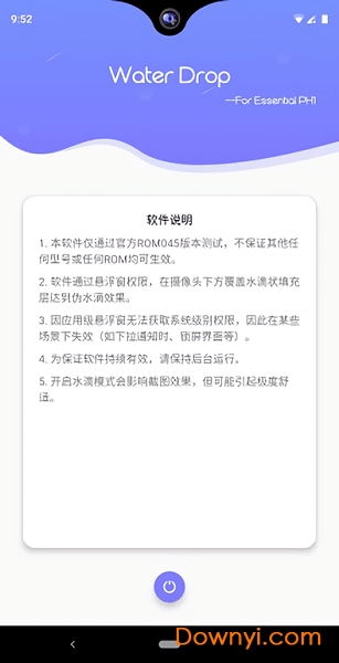 喵了水滴下载 喵了水滴