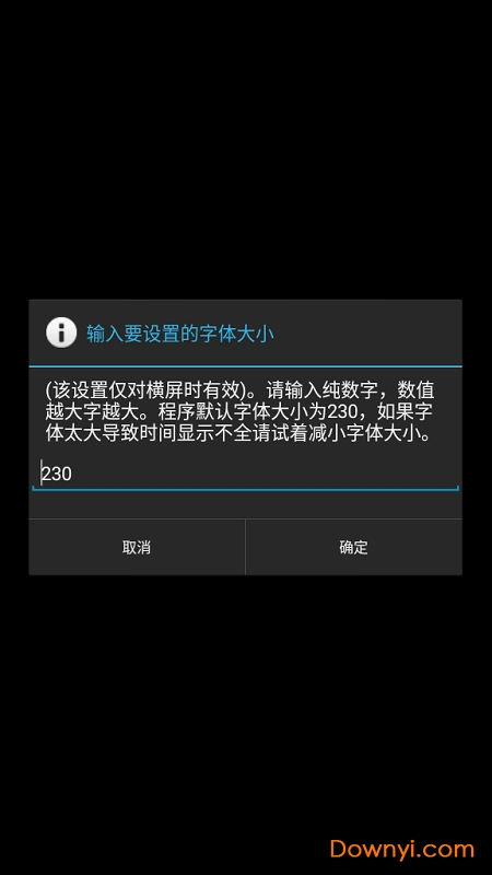 简黑时钟手机版 v4.9 安卓最新版1