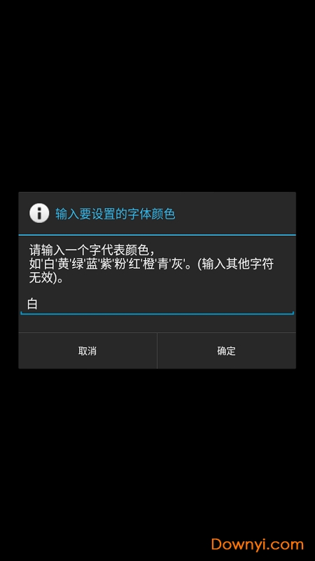 简黑时钟手机版 v4.9 安卓最新版2