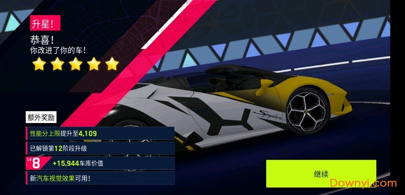 狂野飙车9离线修改版