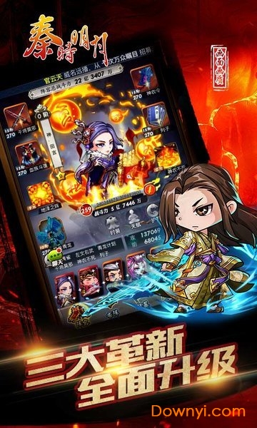 秦时明月乐游客户端游戏 v6.8.0 安卓最新版1