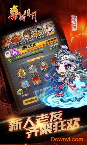 秦时明月乐游客户端游戏 v6.8.0 安卓最新版2