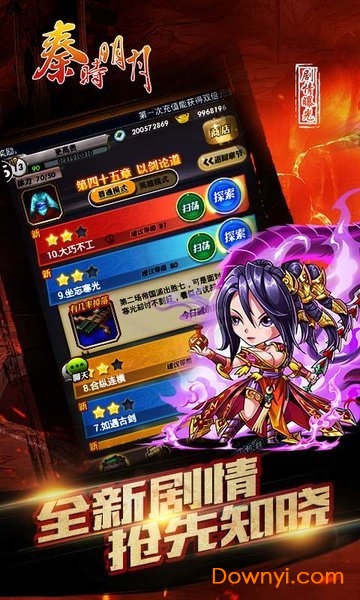 秦时明月乐游客户端游戏 v6.8.0 安卓最新版3