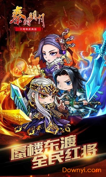 秦时明月乐游客户端游戏 v6.8.0 安卓最新版0