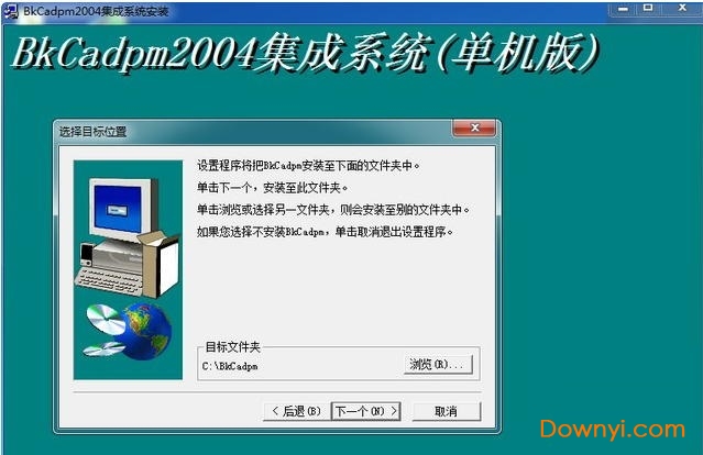 百科幕墙门窗设计软件下载