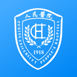 北京大学人民医院挂号网上预约app