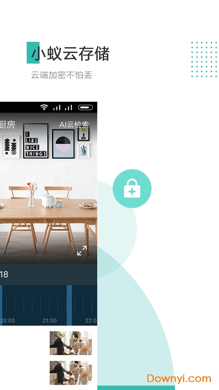 小蚁摄像机vip修改版 v3.7.5 安卓去广告版2