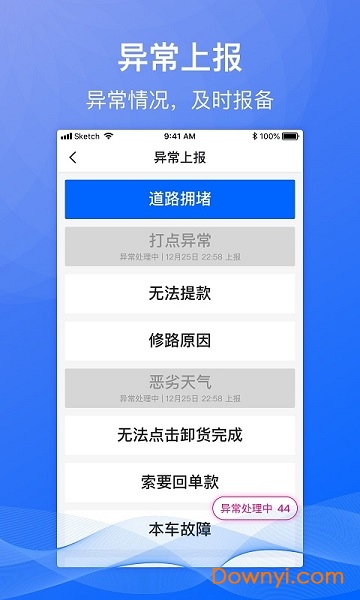 福佑专车手机版 v1.0.0 安卓最新版2