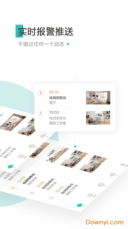 小蚁摄像机安卓修改版 小蚁摄像机手机修改版