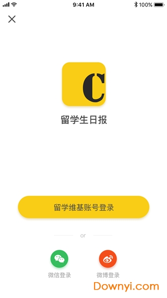 留学生日报手机版 v2.1.1 安卓版0